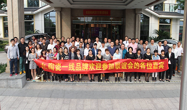 好色先生入口陶華東區域客戶聯誼會合影