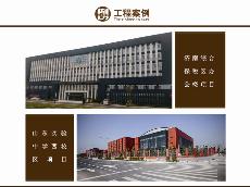 濟南綜合保稅區辦公樓項目、山東實驗中學西校區項目