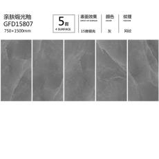 護眼防滑磚GFD15807定製